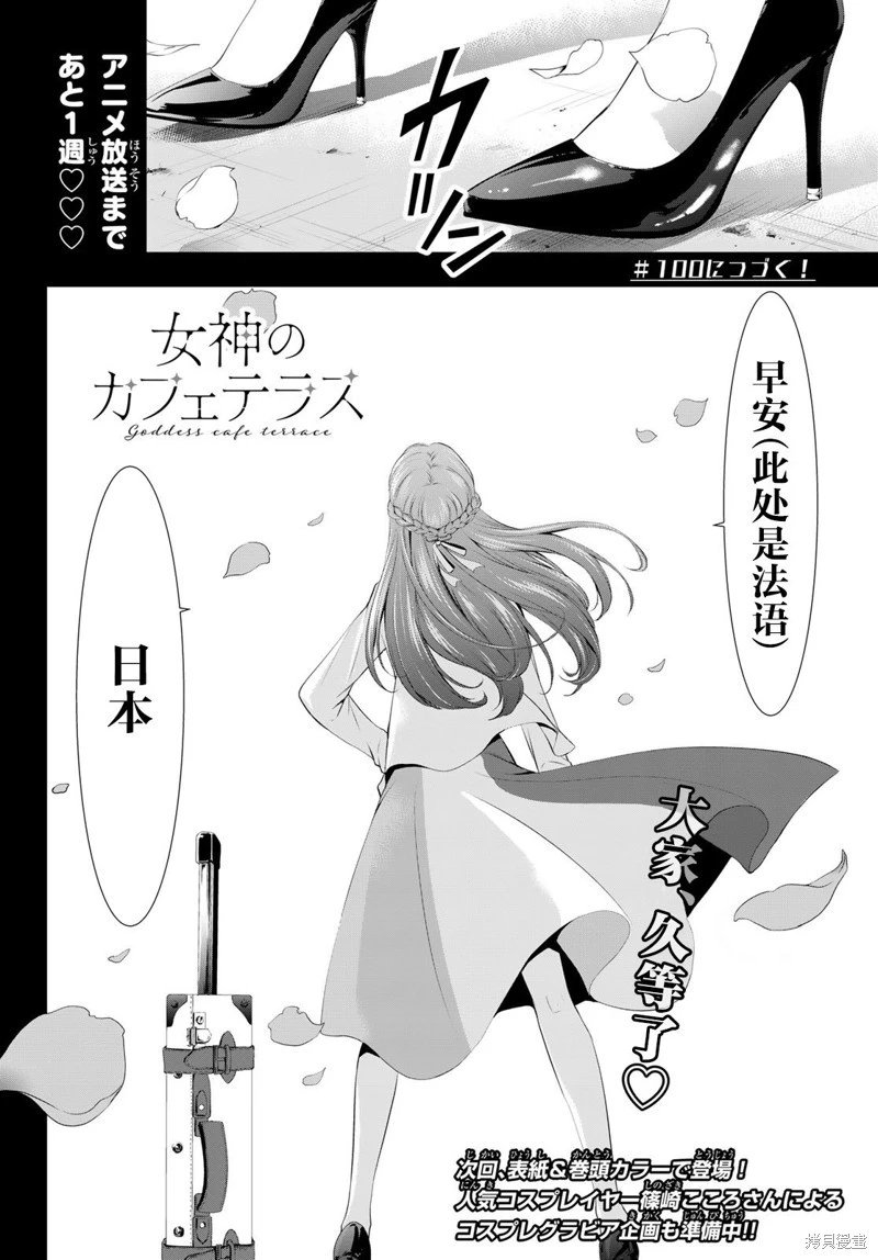 第99话