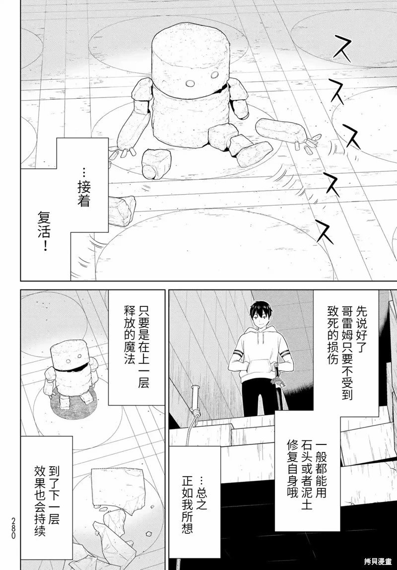 第56话