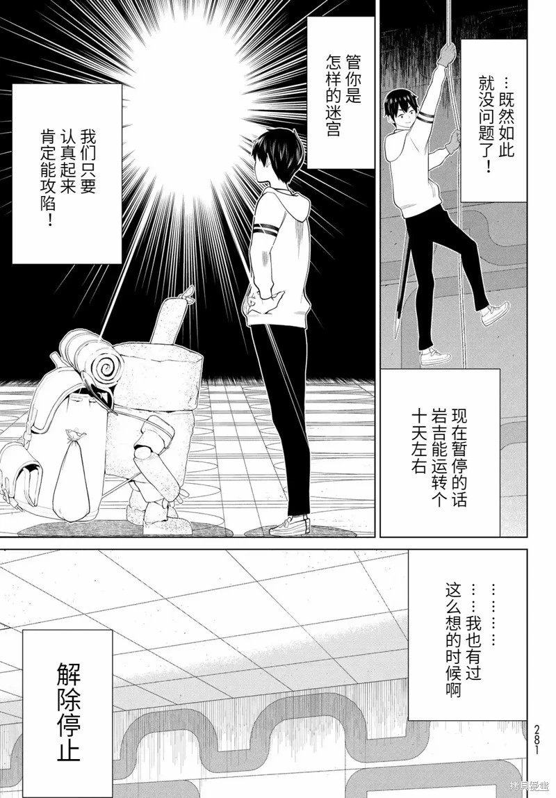 第56话