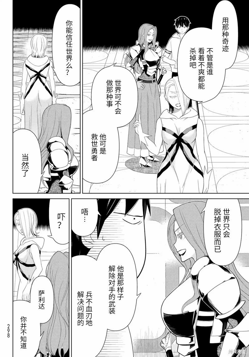 第56话