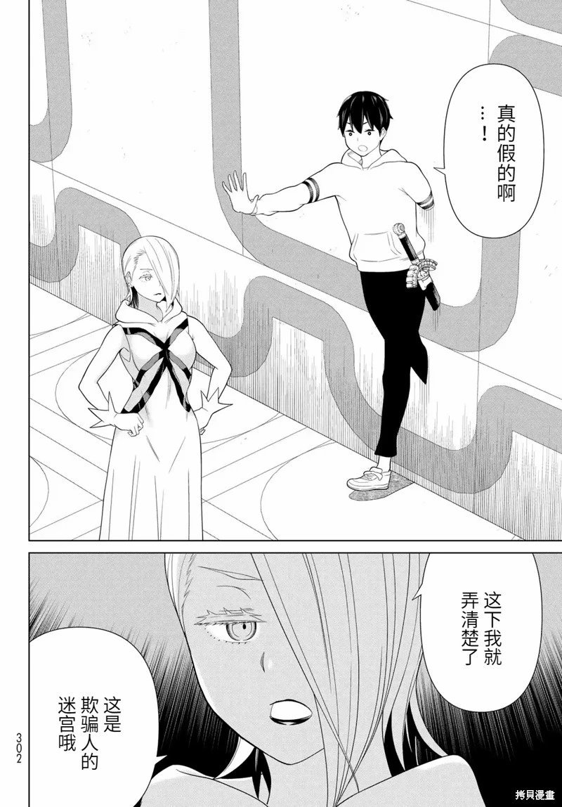 第56话