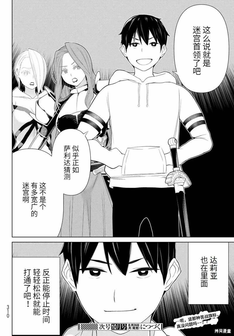 第56话