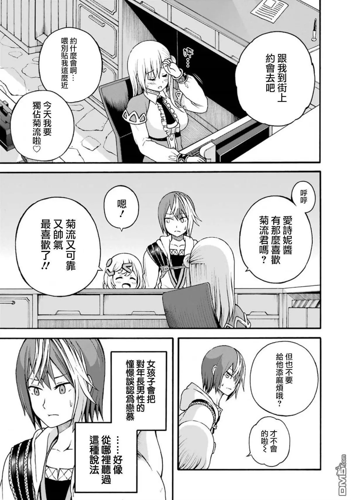 第11话