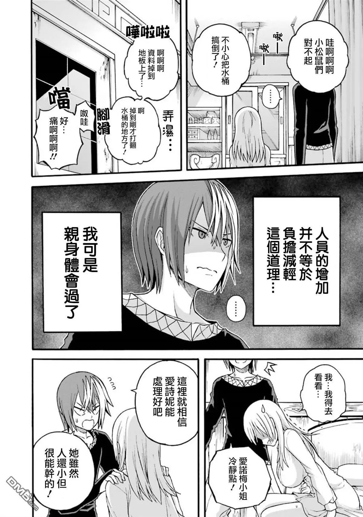 第11话