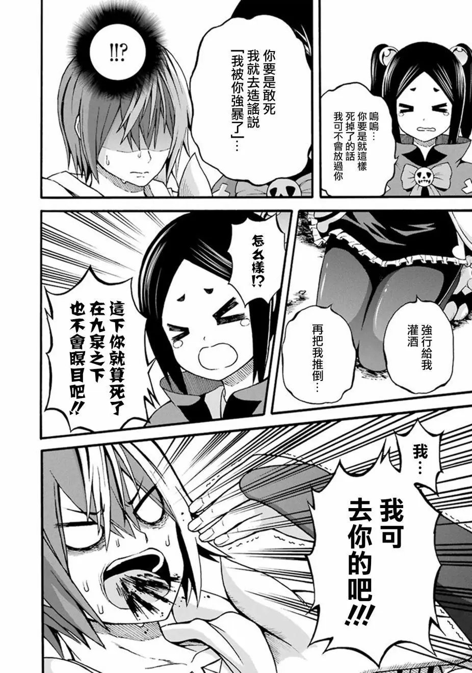 第14话