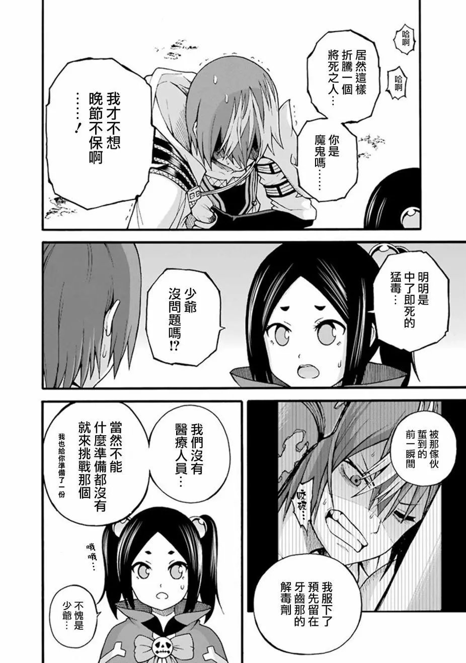 第14话