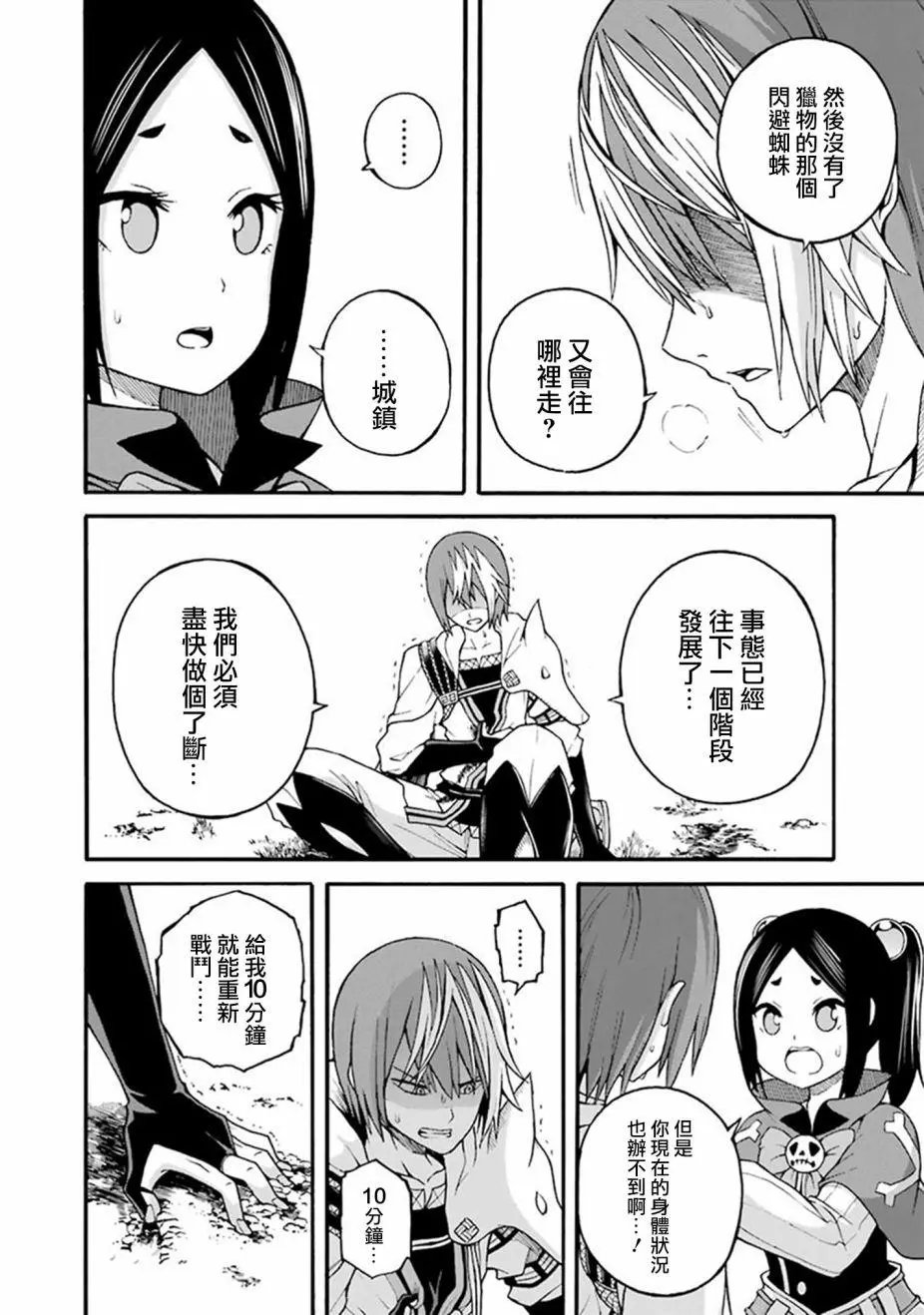 第14话