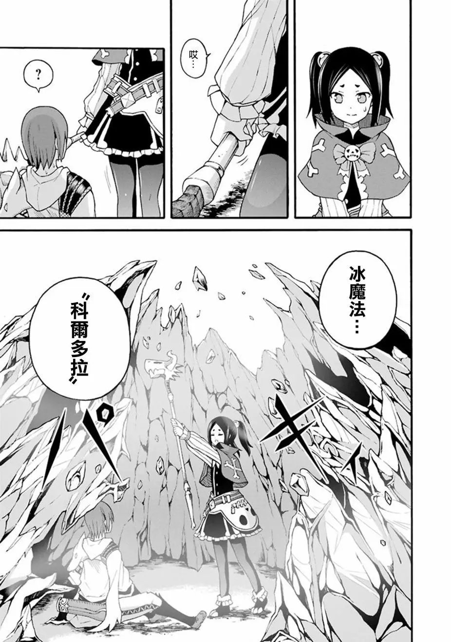 第14话
