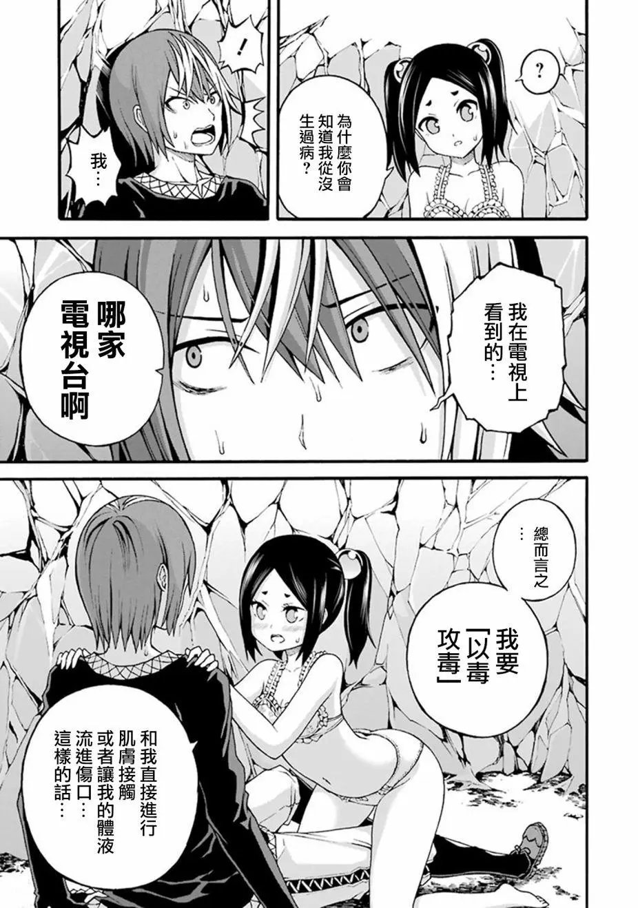 第14话