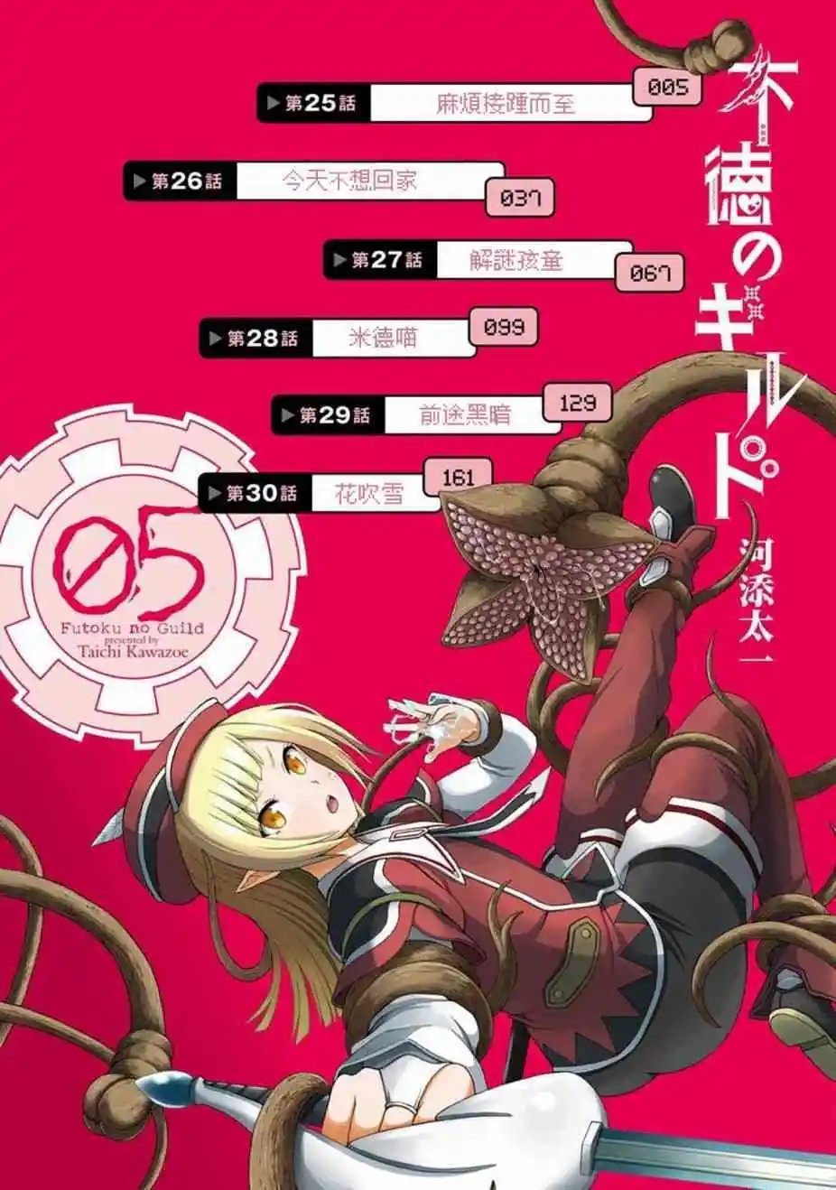 第25话