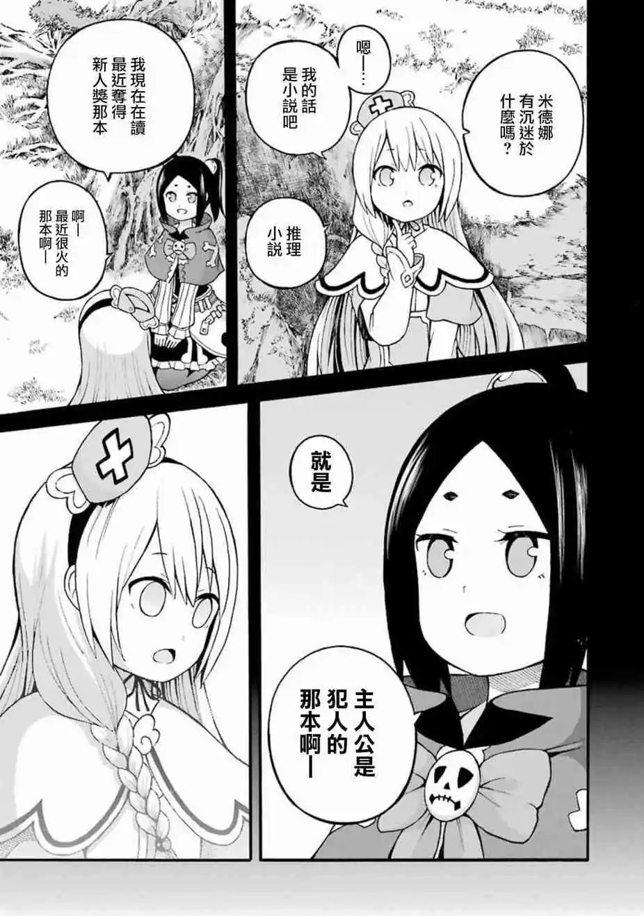 第25话