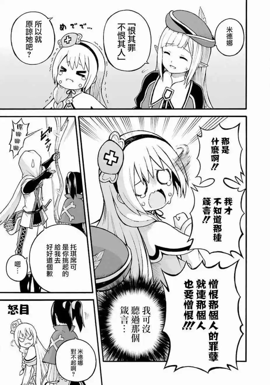 第25话