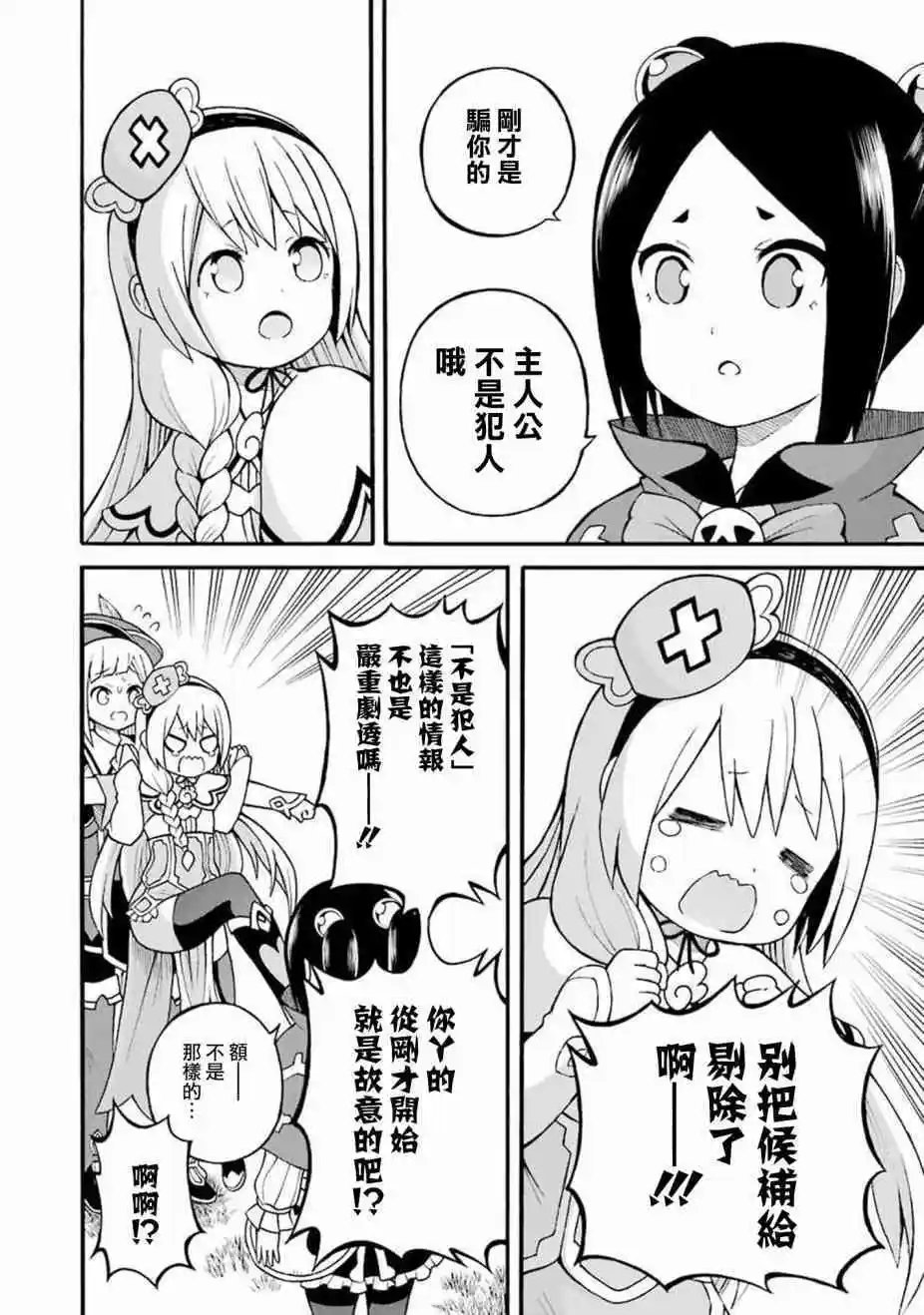 第25话