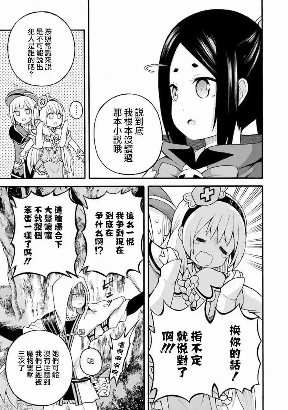 第25话