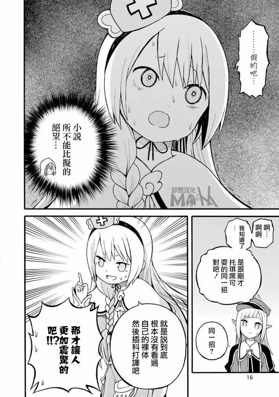 第25话