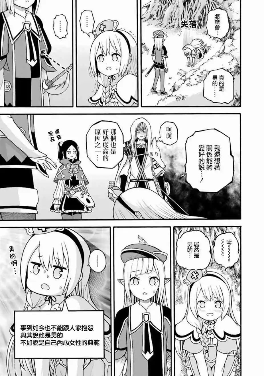 第25话