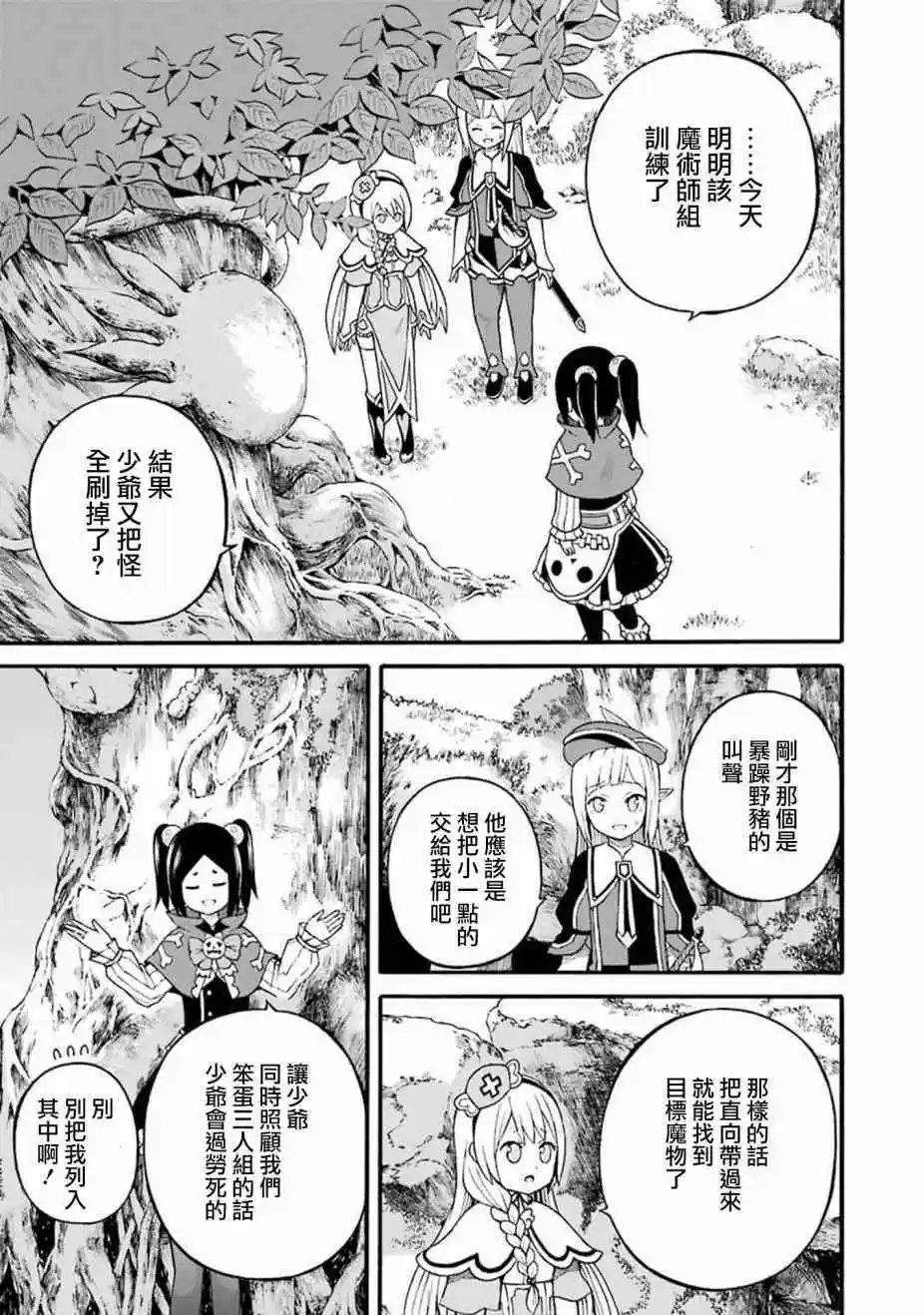第25话