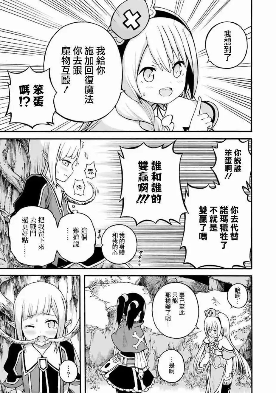 第25话