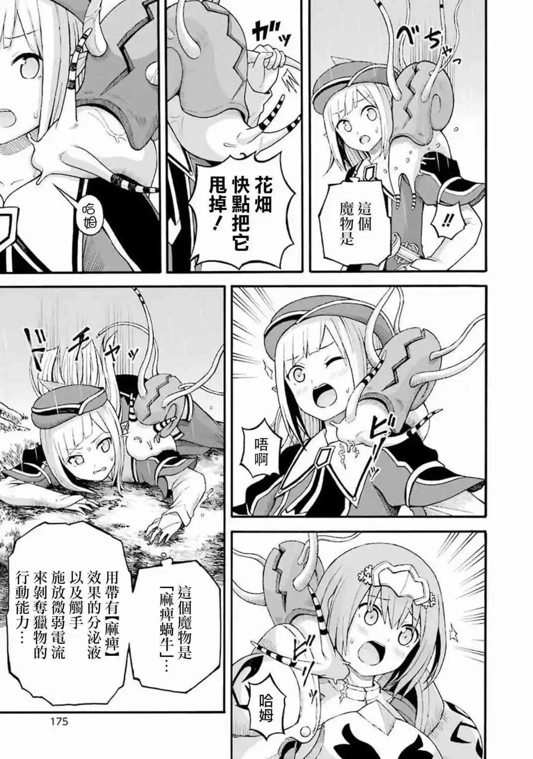 第30话