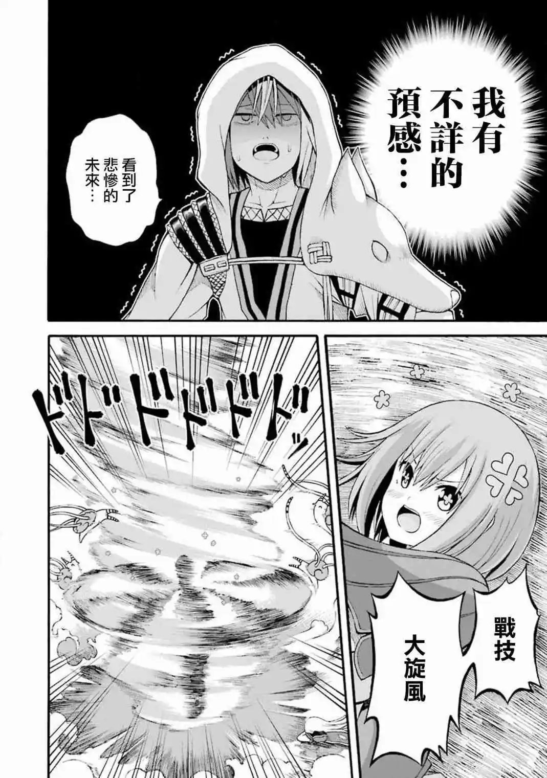 第30话