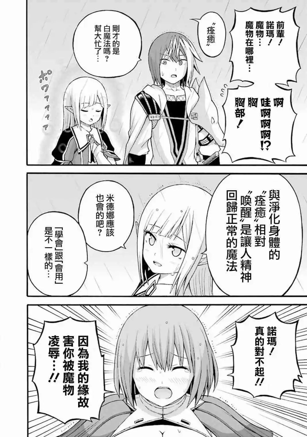 第30话