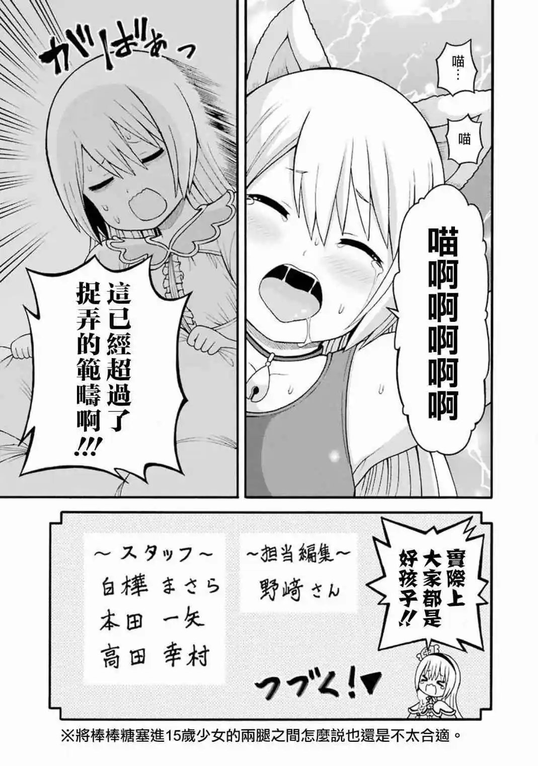 第30话