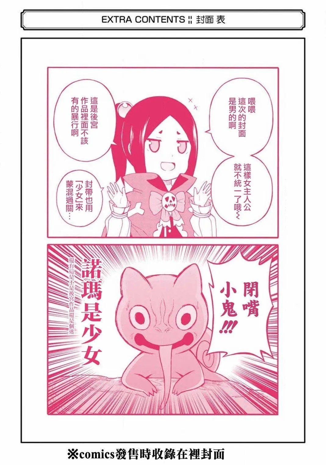 第30话