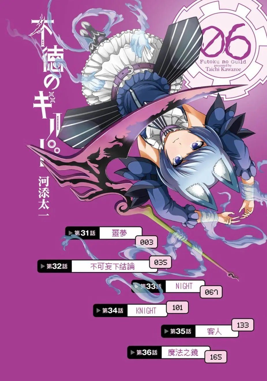 第31话