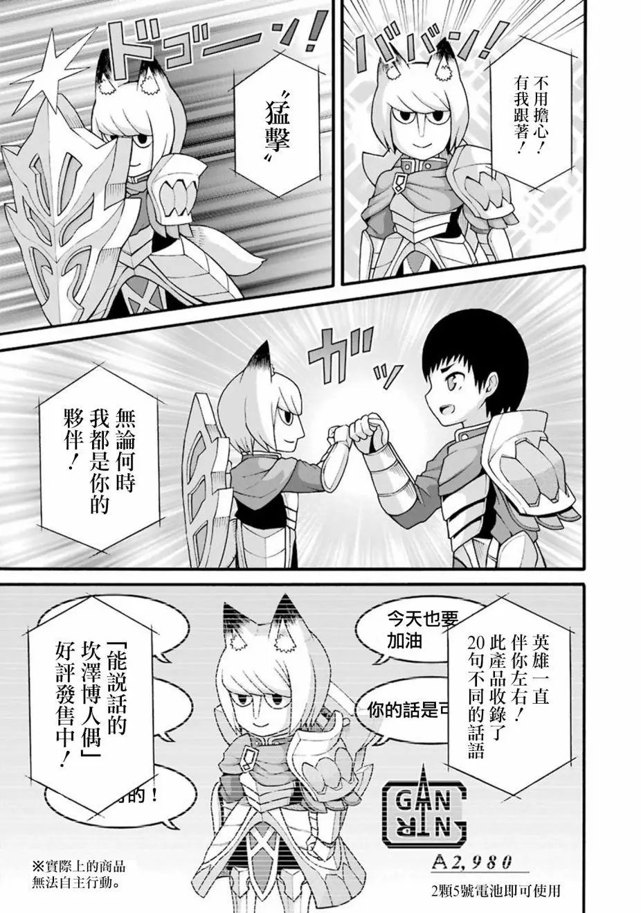 第31话