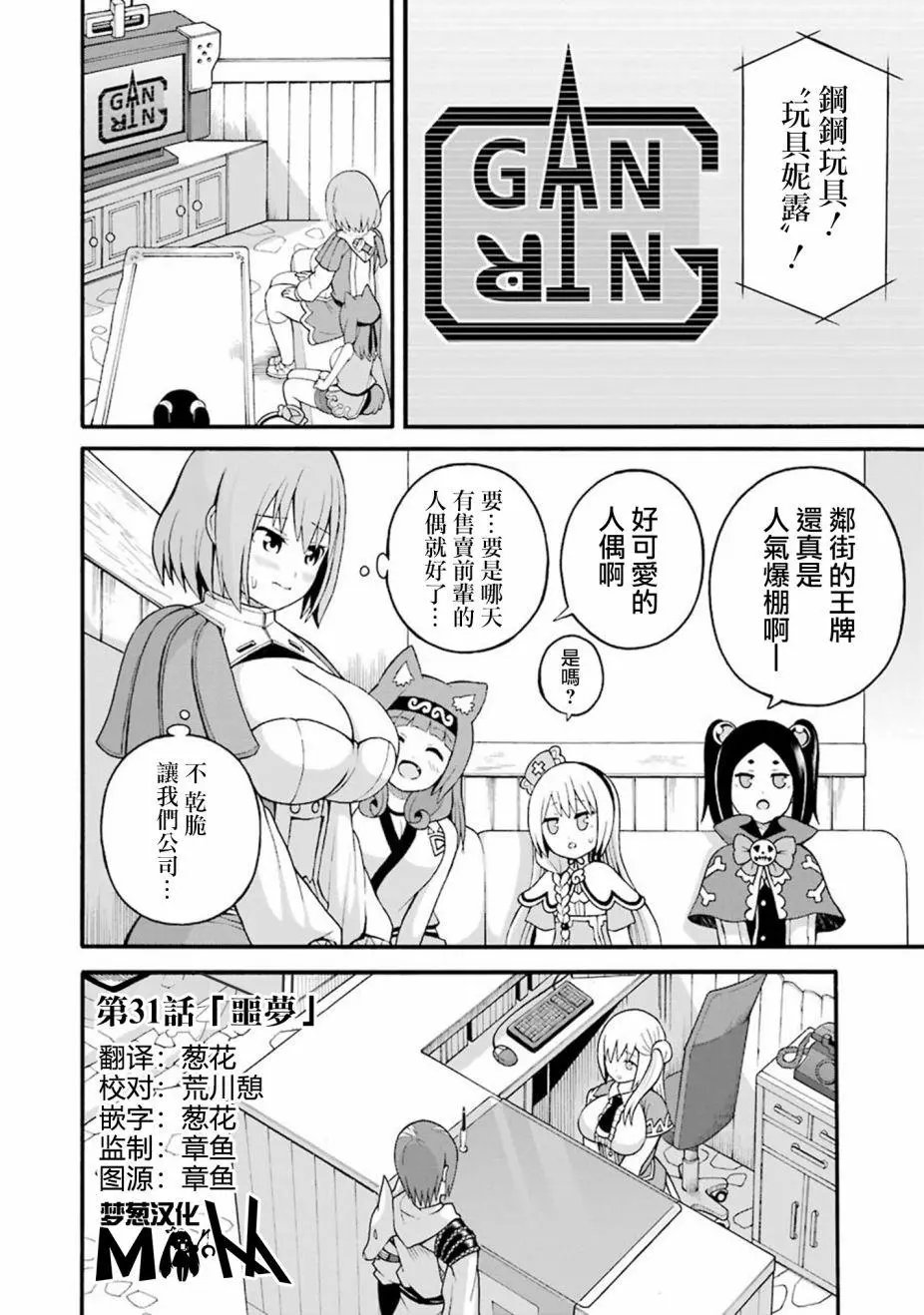 第31话