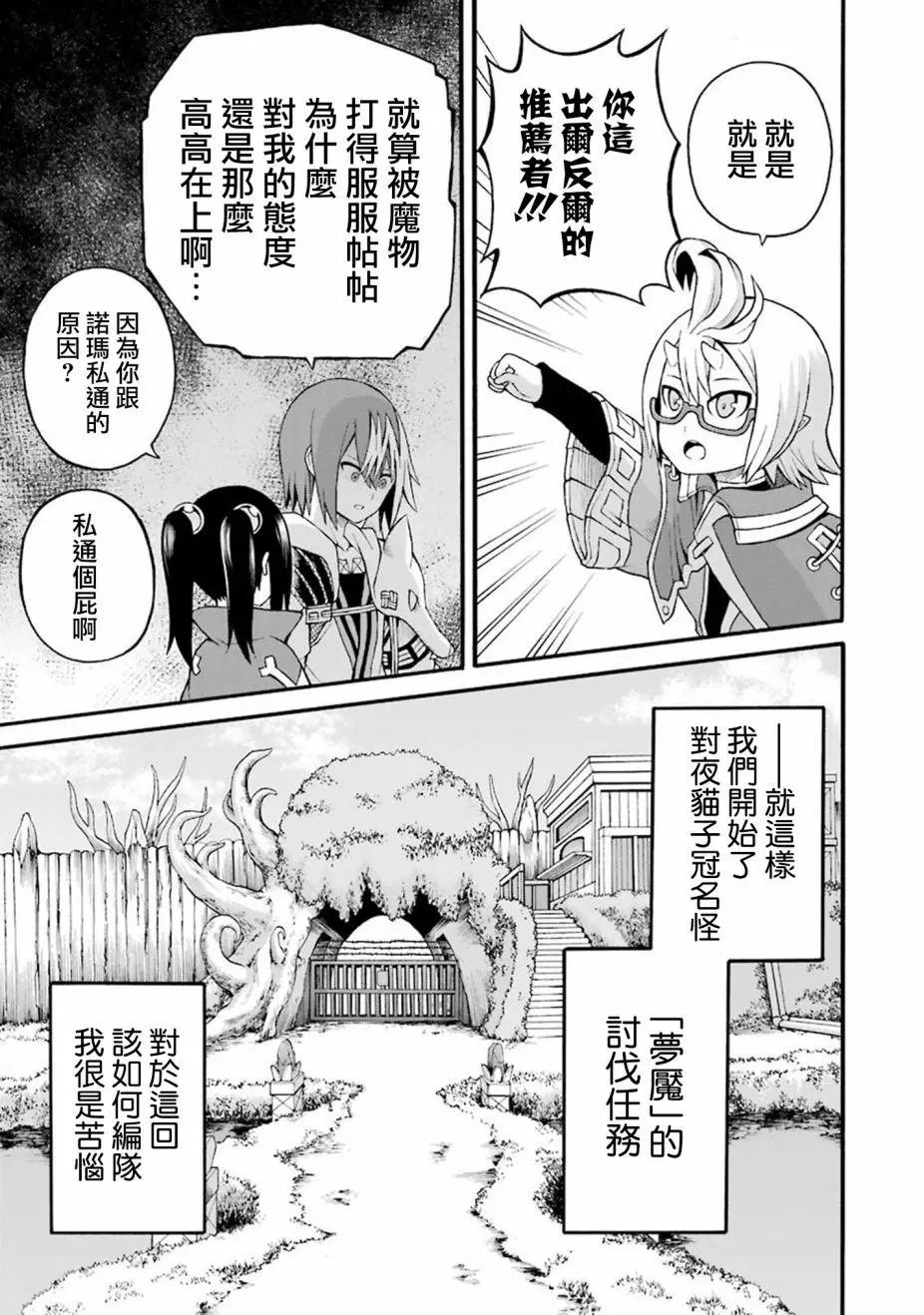 第31话