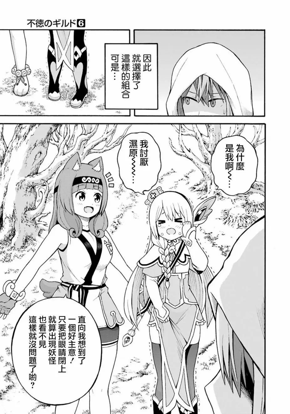 第31话