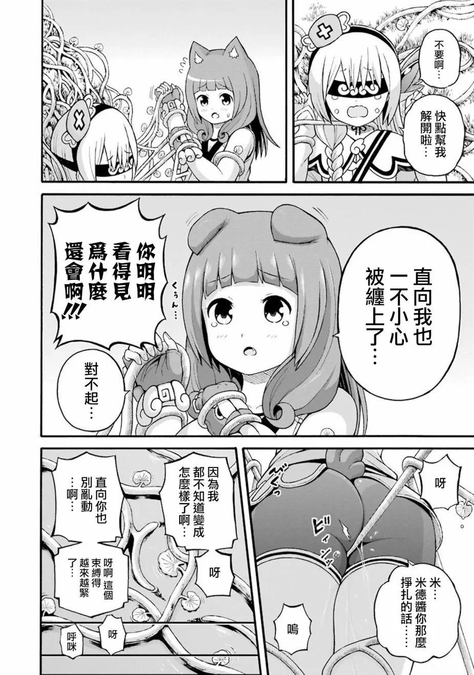 第31话