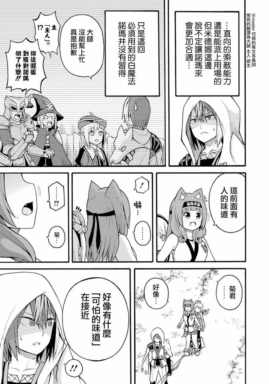 第31话