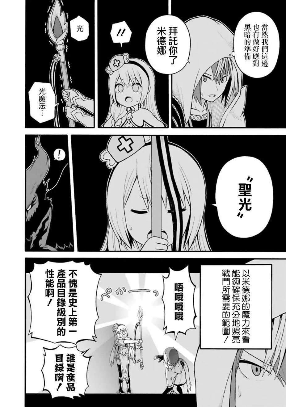 第31话