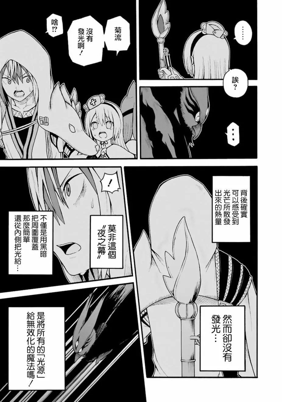 第31话