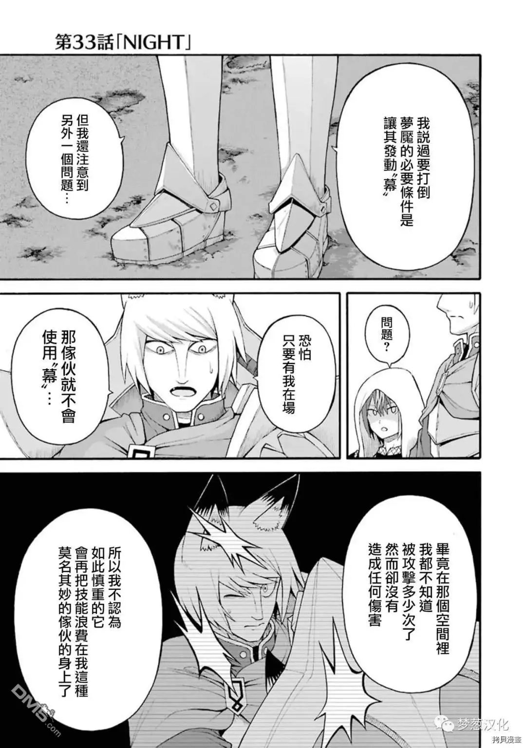 第33话