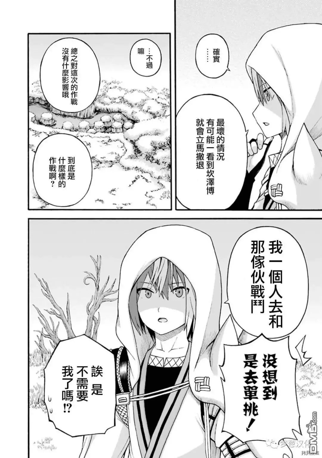 第33话