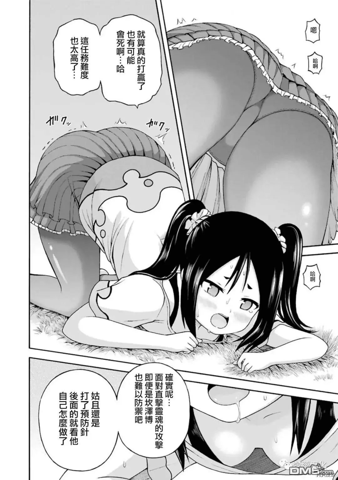 第33话