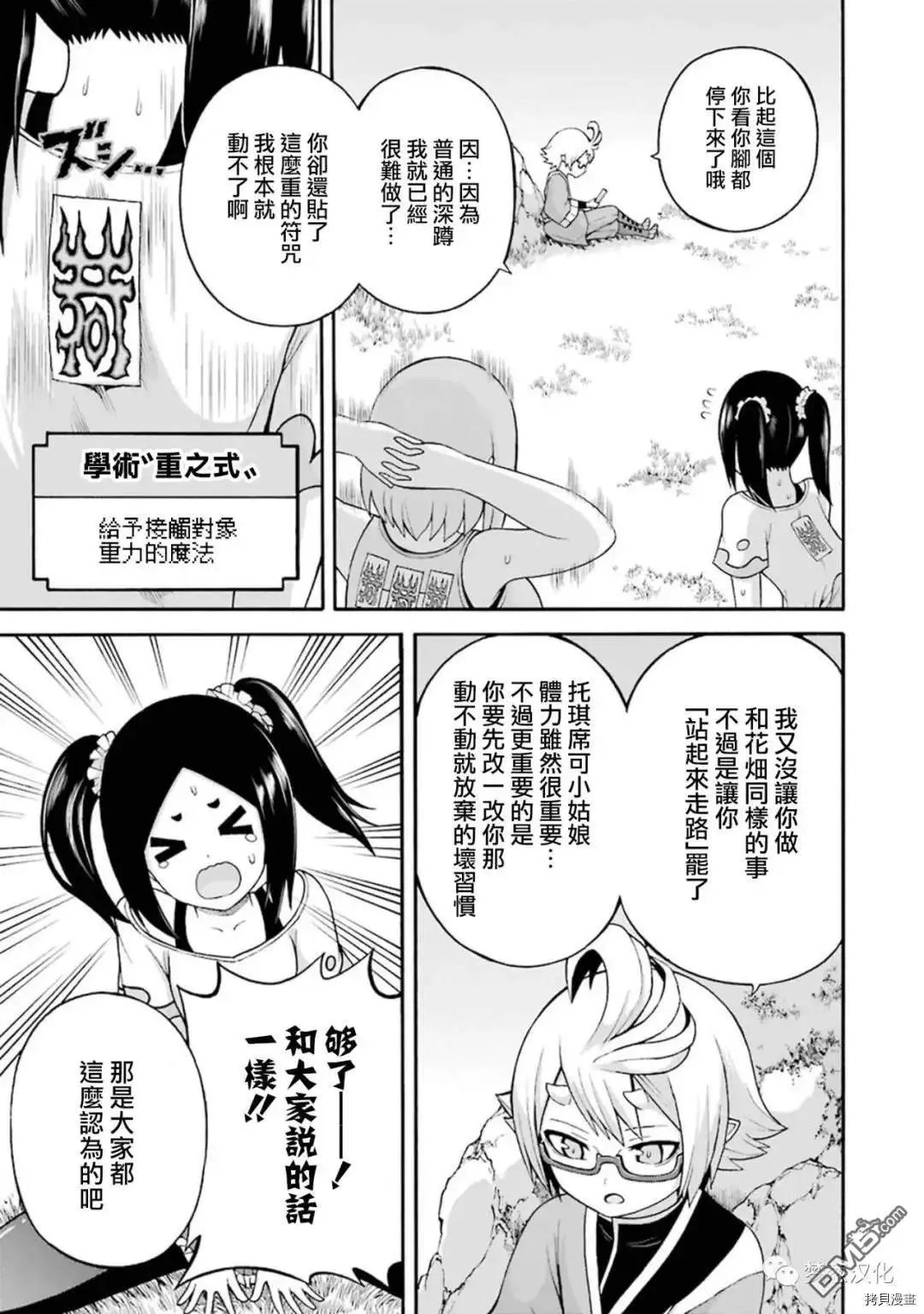第33话