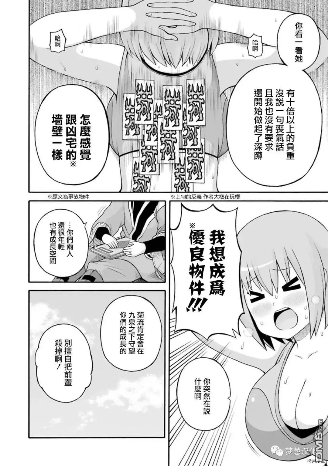 第33话