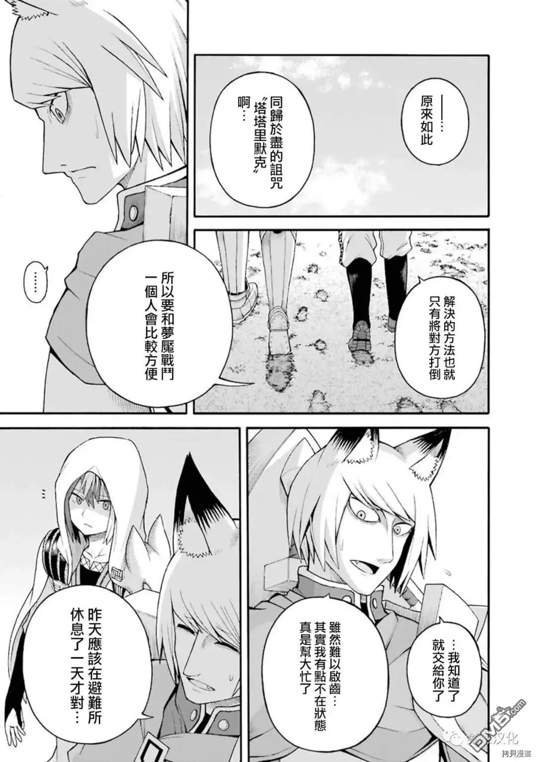 第33话