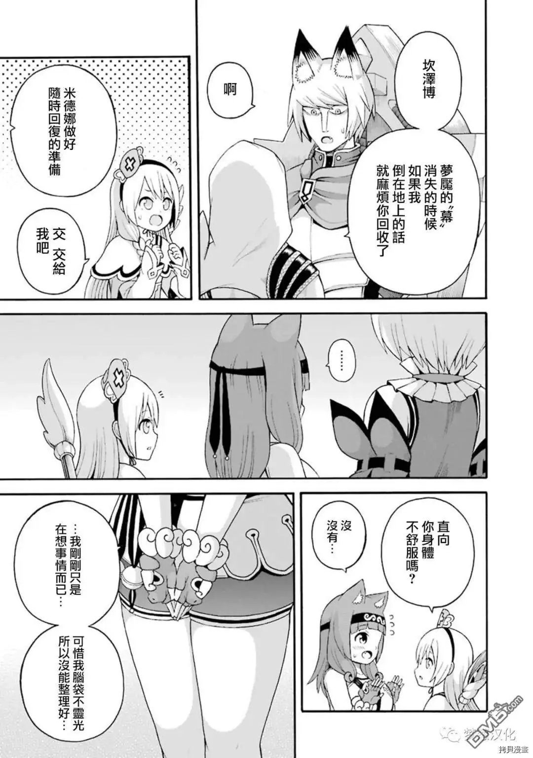 第33话
