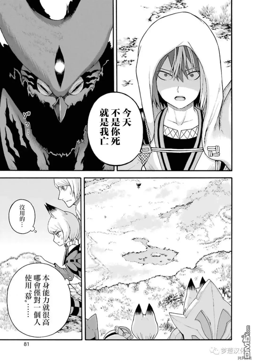 第33话
