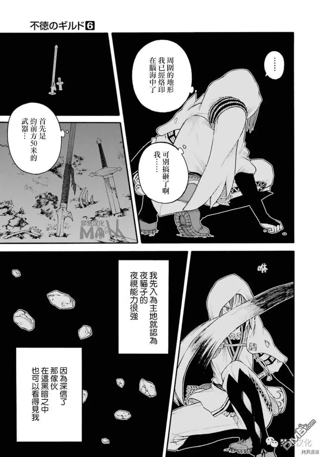第33话