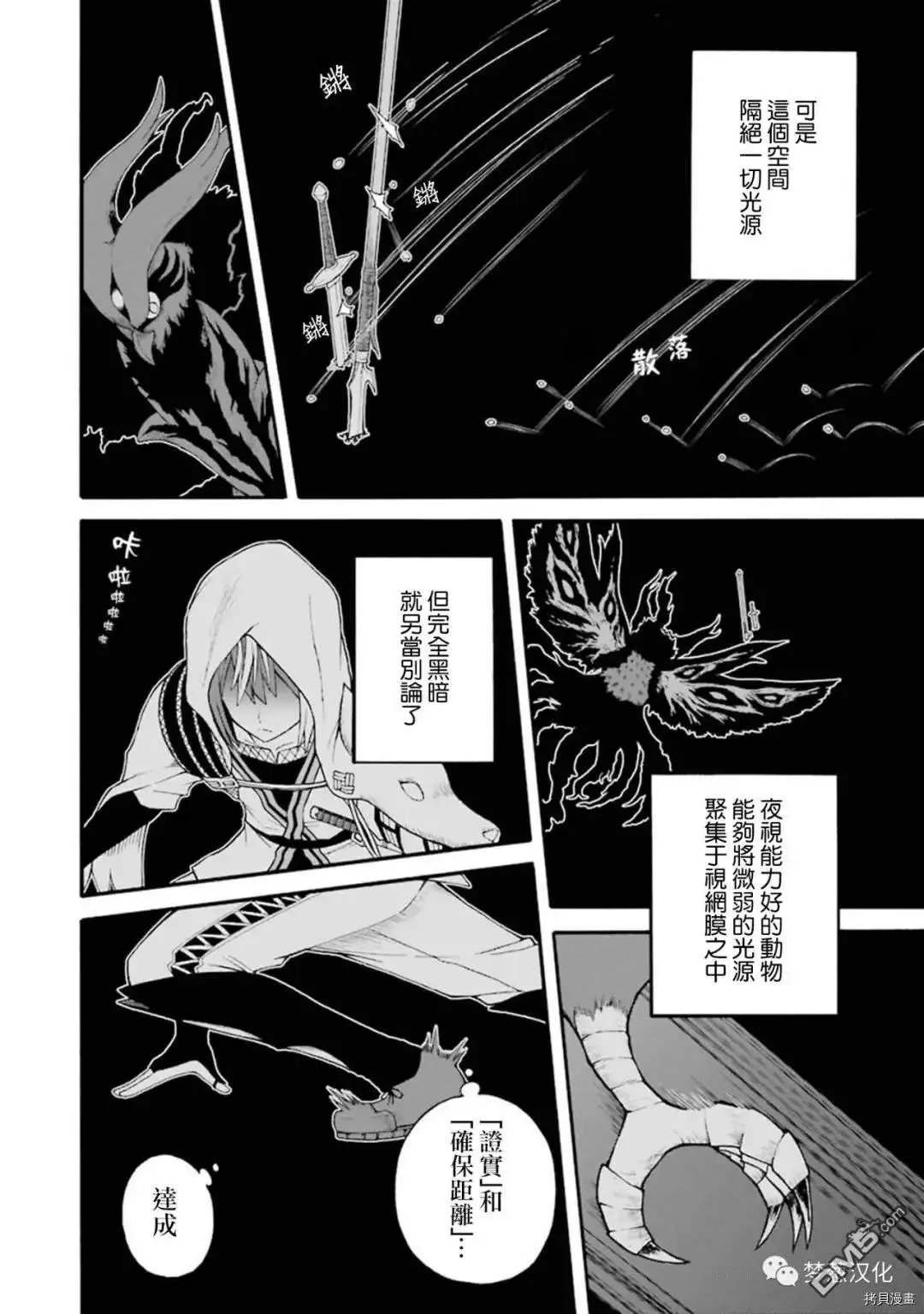 第33话