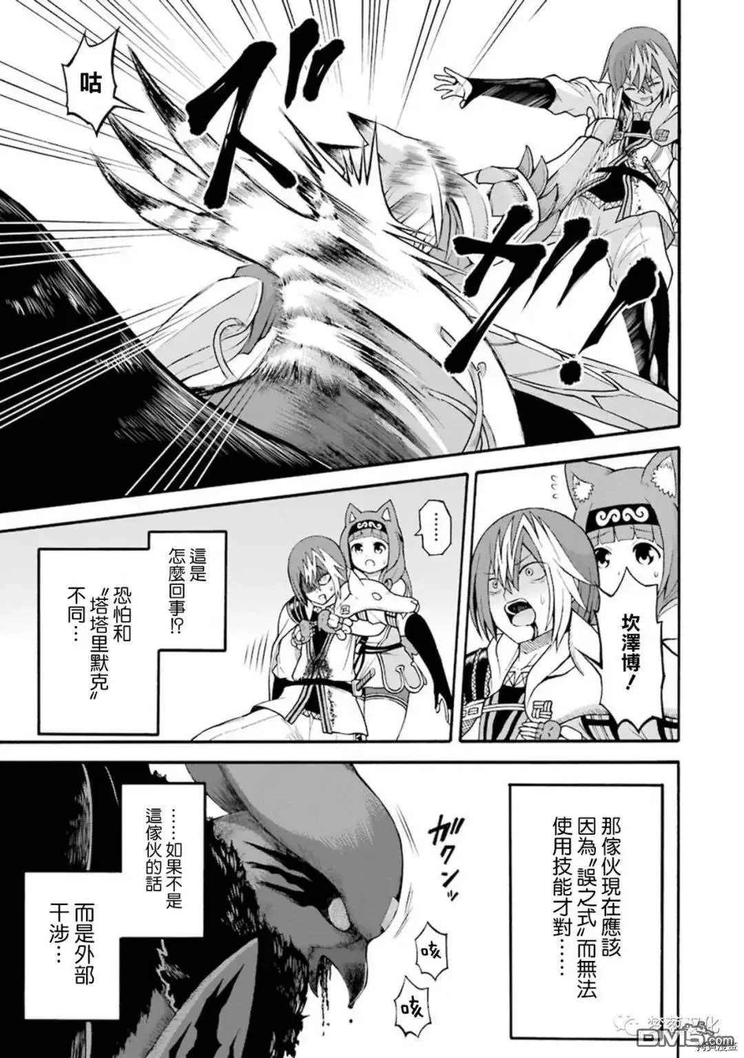 第33话