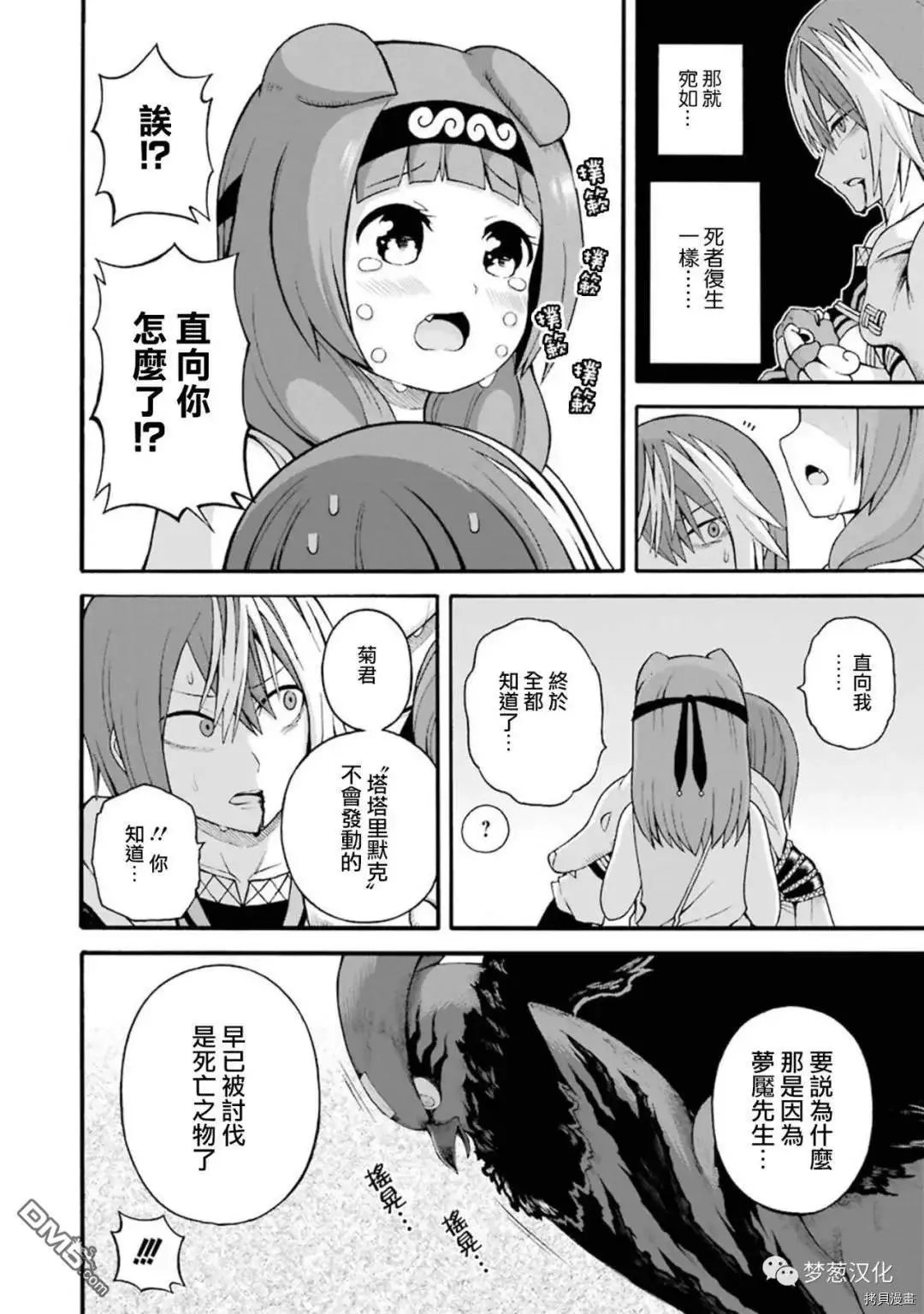 第33话