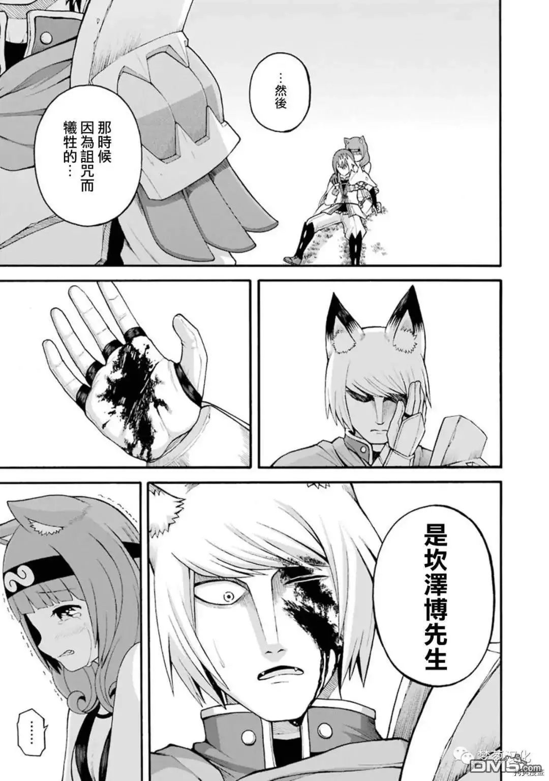 第33话
