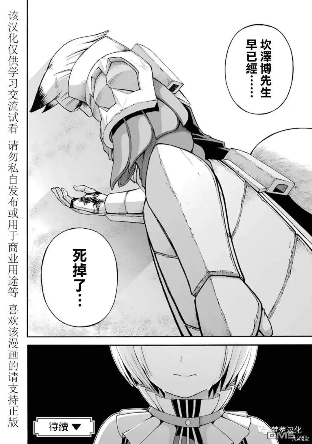 第33话